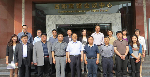 The first meeting of the fourth advisory expert group was held in Beijing
