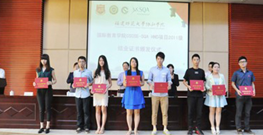 福建师范大学协和学院举行SQA-英国高等教育文凭项目2011级学生结业典礼暨无条件录取通知书发放仪式