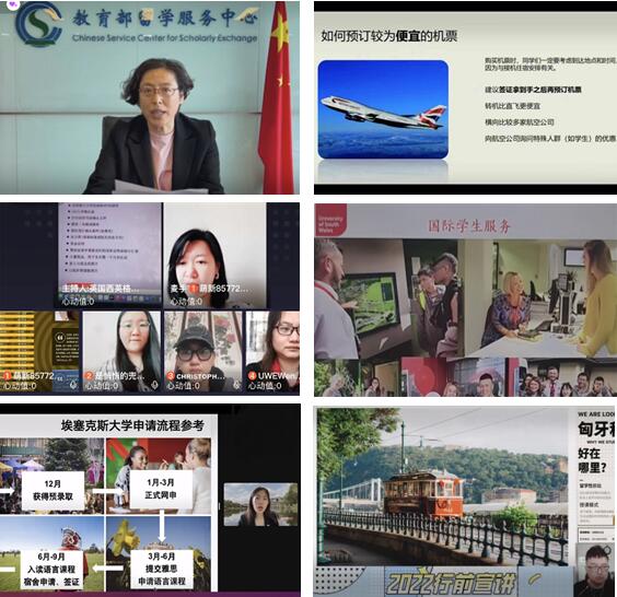 2022年英国高等教育文凭项目线上行前培训会圆满落幕