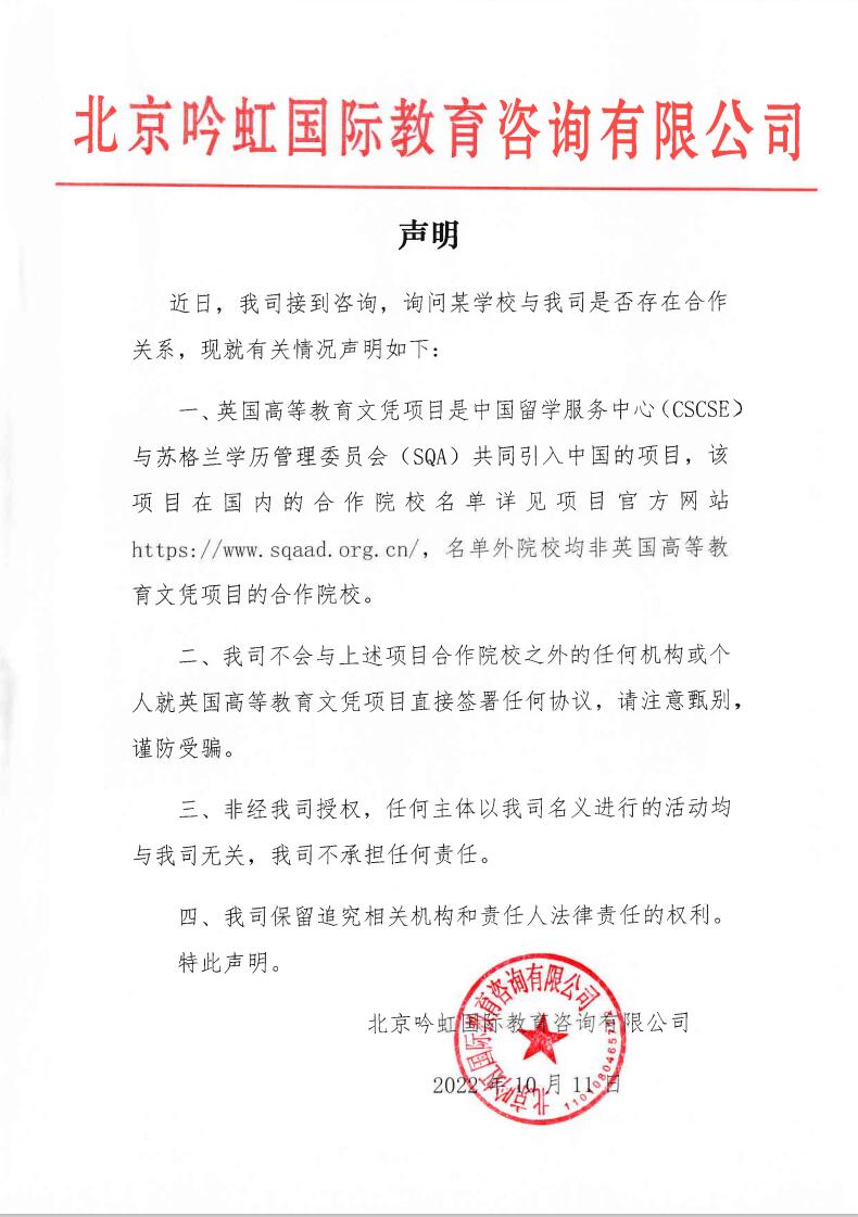 声明