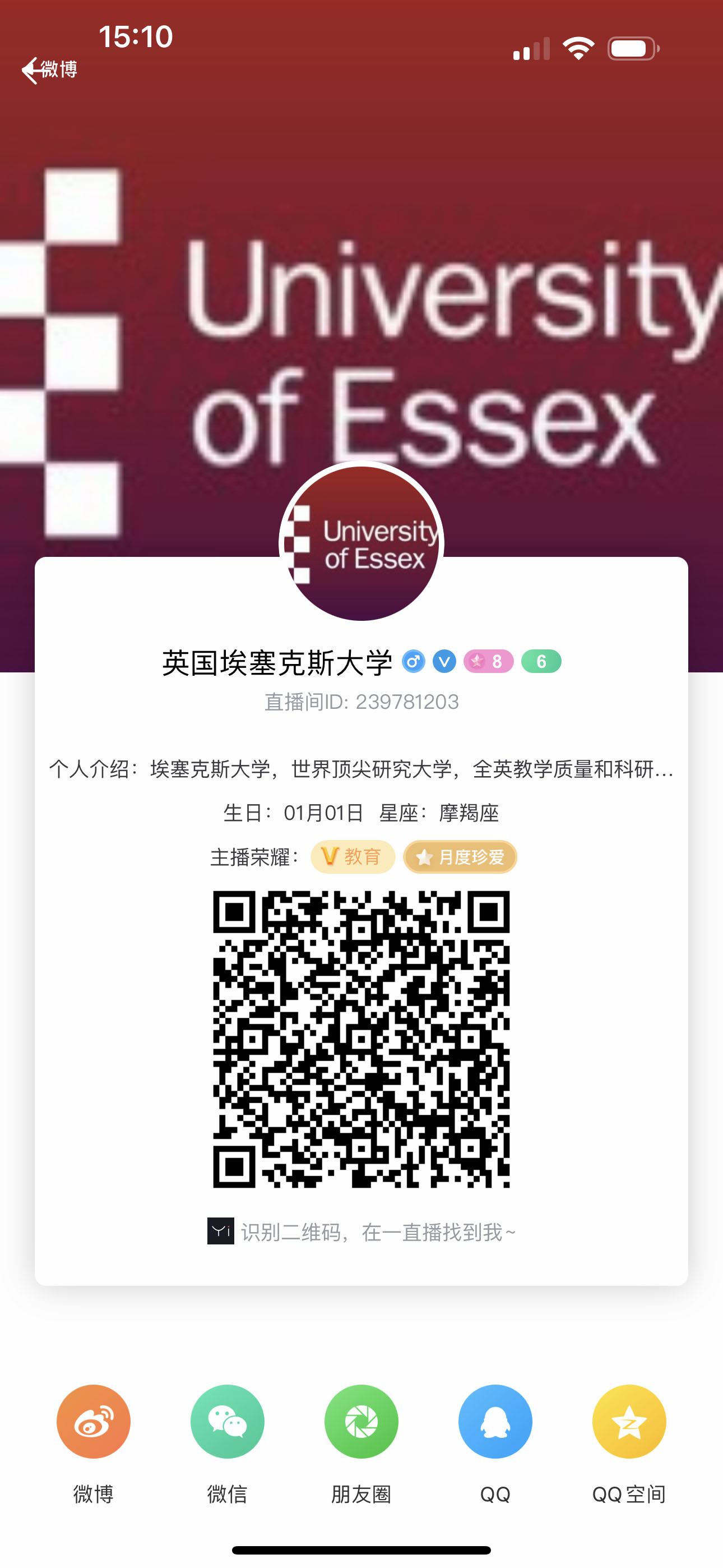 埃塞克斯大学.jpg
