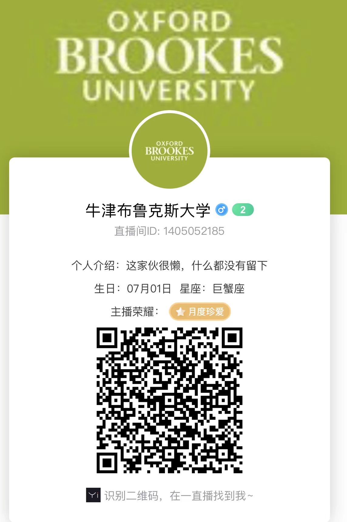 牛津布鲁克斯大学.jpg