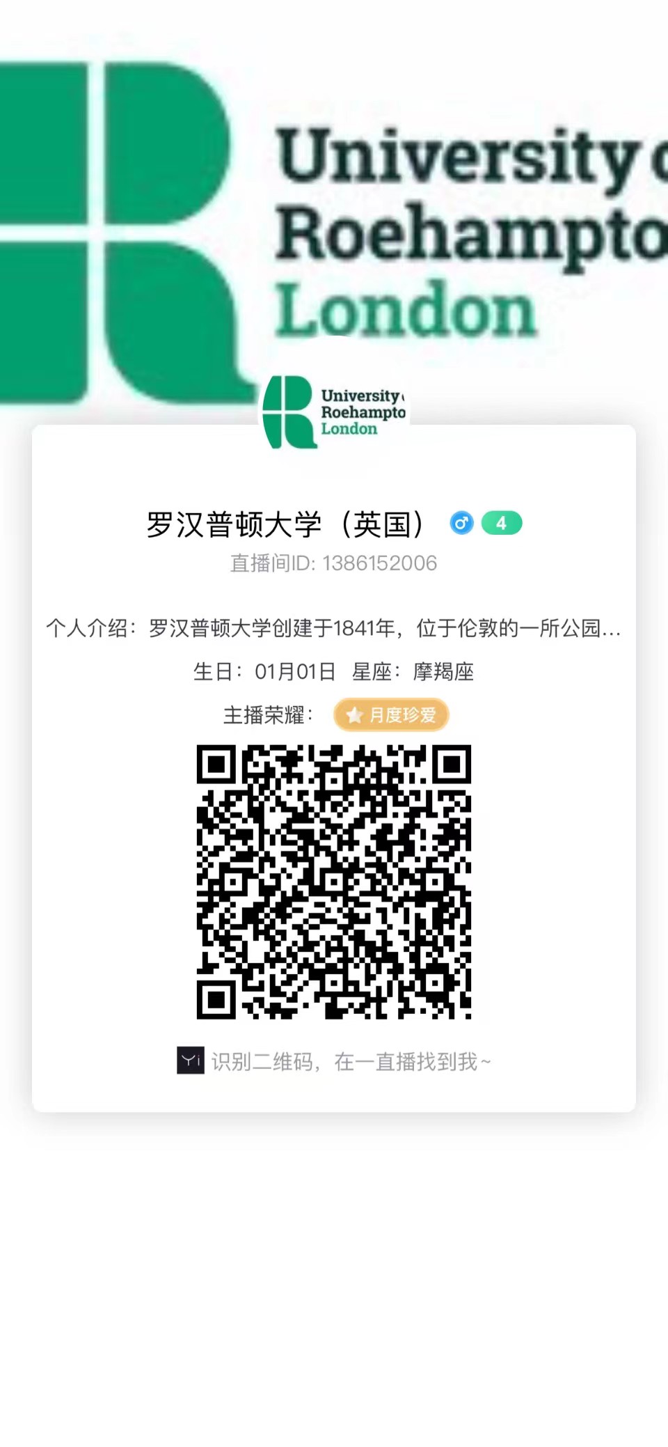 罗汉普顿大学.jpg