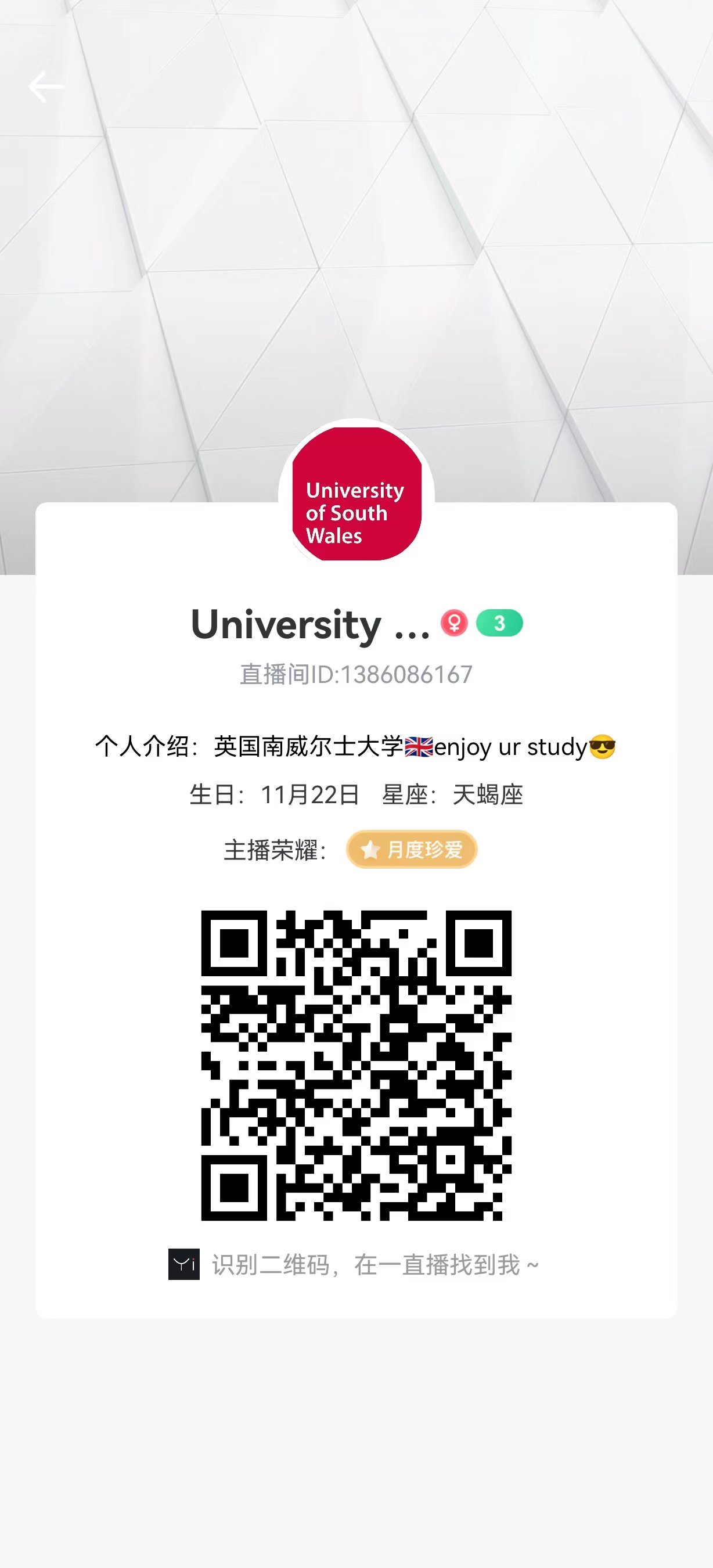 南威尔士大学更新.jpg