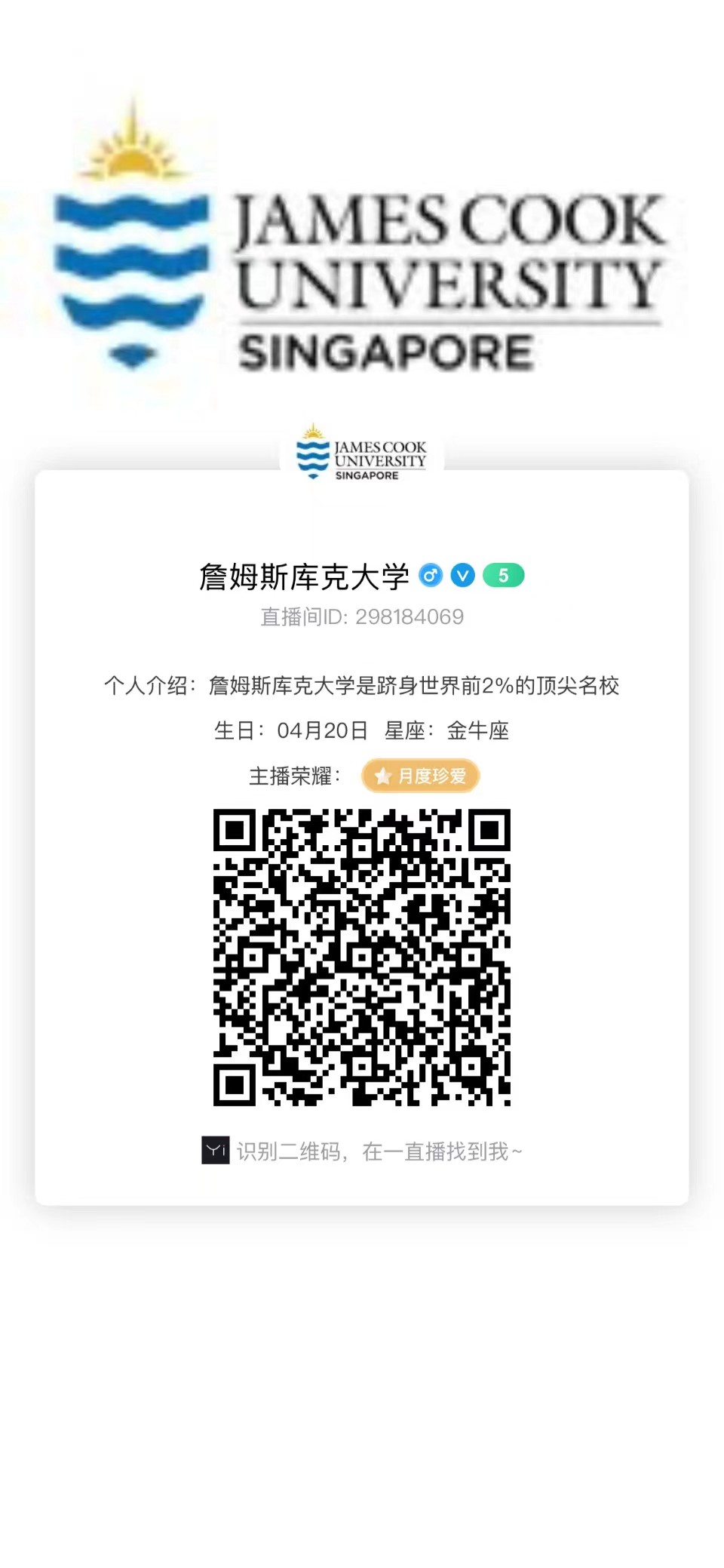 詹姆斯库克大学.jpg