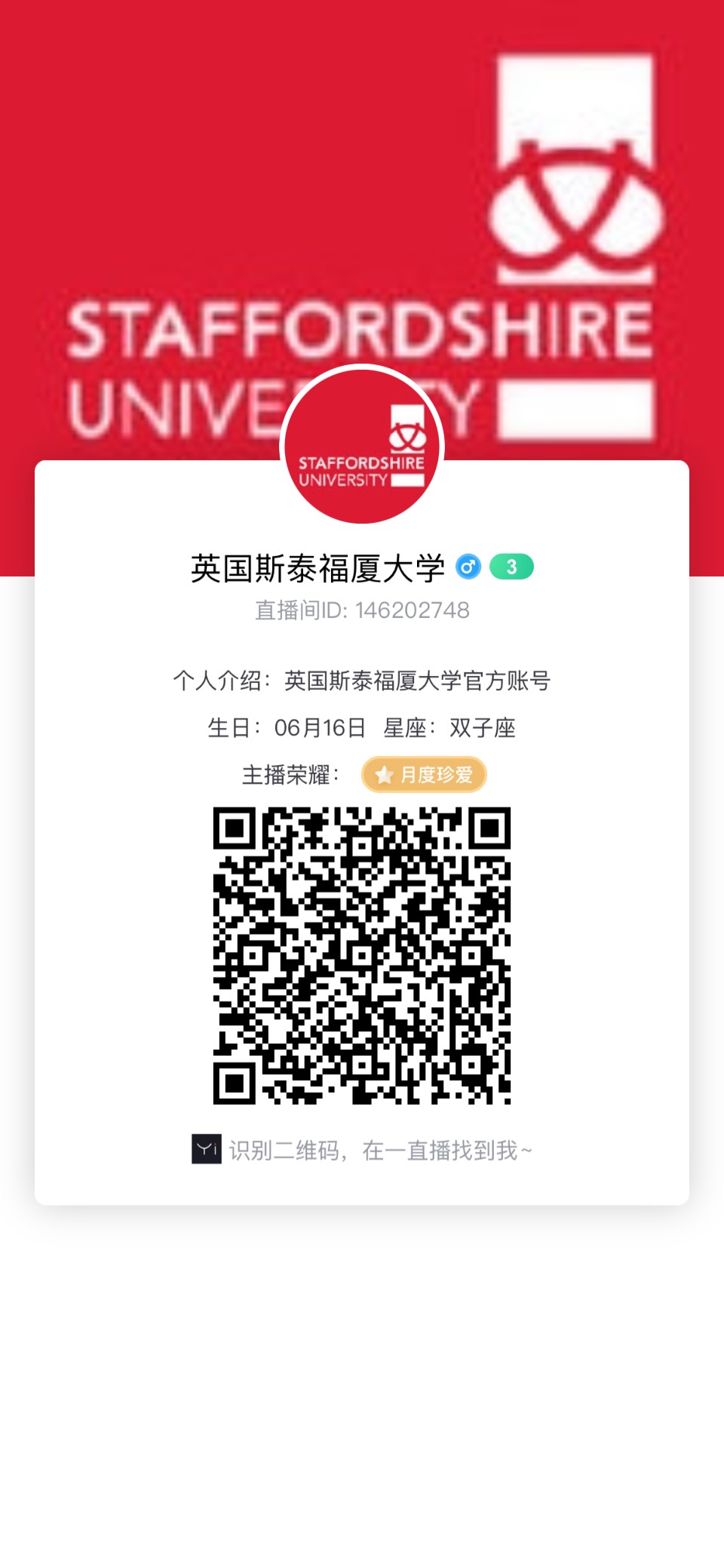 斯泰福厦-一直播二维码.jpg