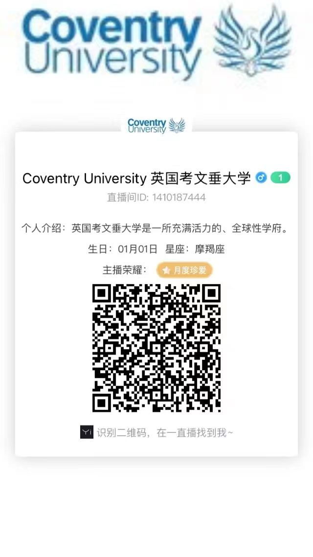 考文垂大学.jpg
