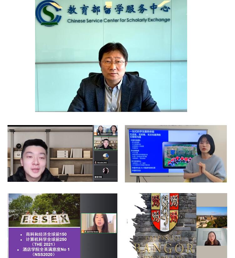 2022年英国高等教育文凭项目
线上高校交流会成功举办
