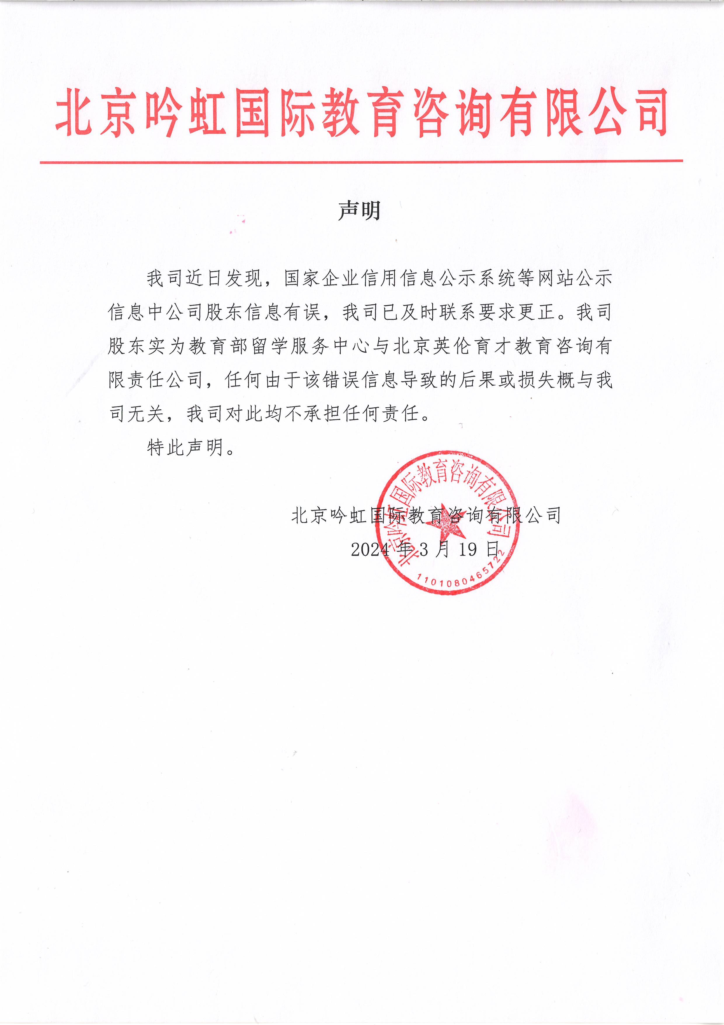 声明
